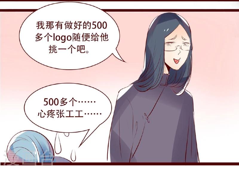 第98话 设计的价值-第99话