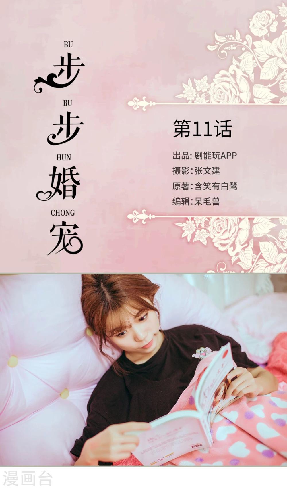 第11话-第11话