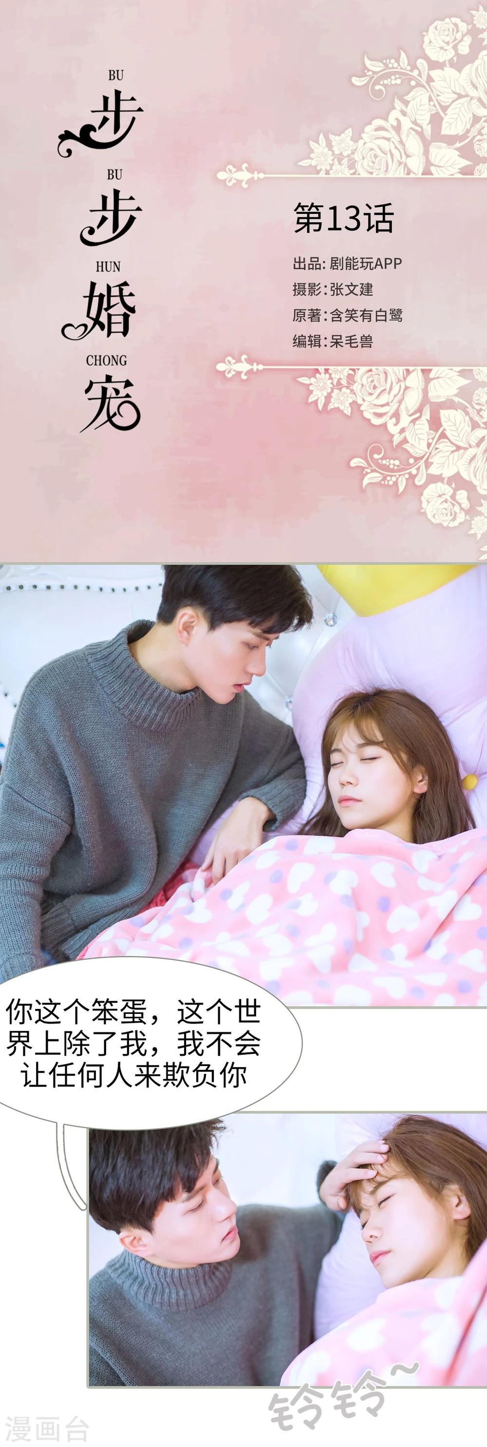 第13话-第13话