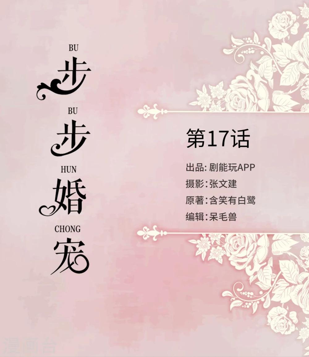 第17话-第17话