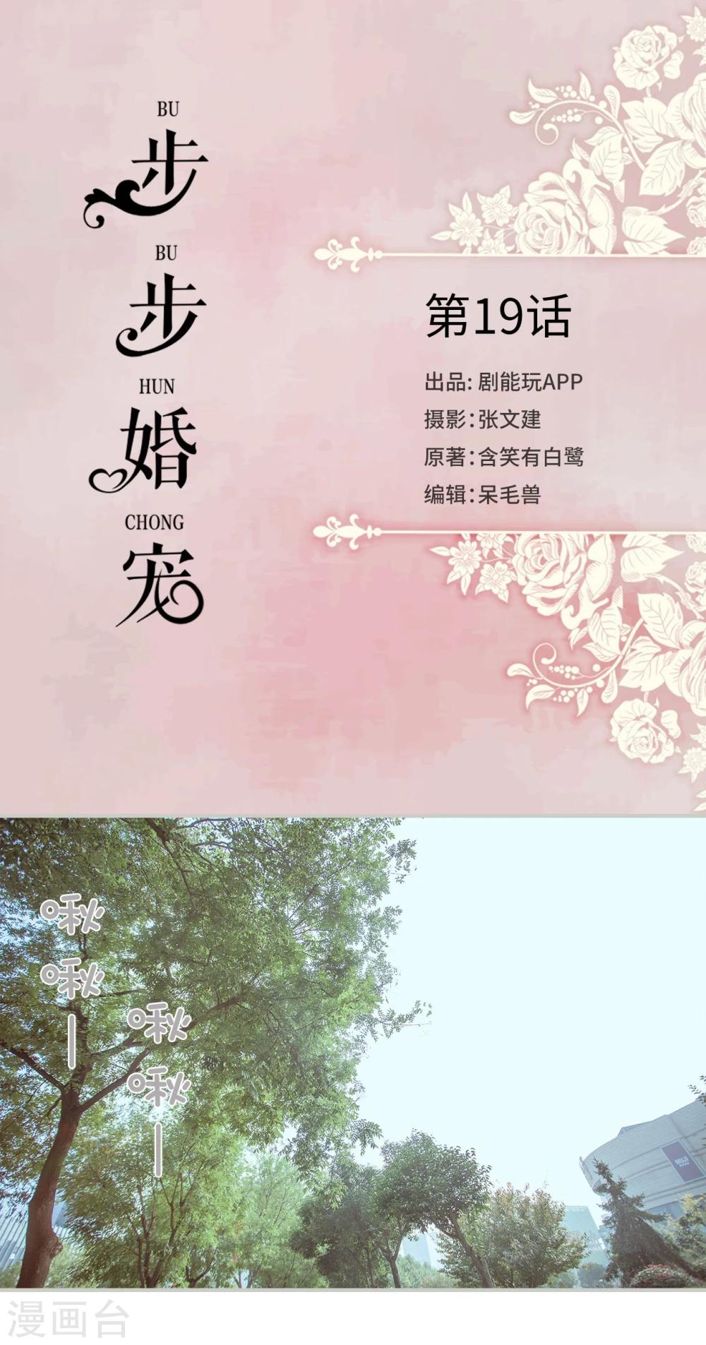 第19话-第19话