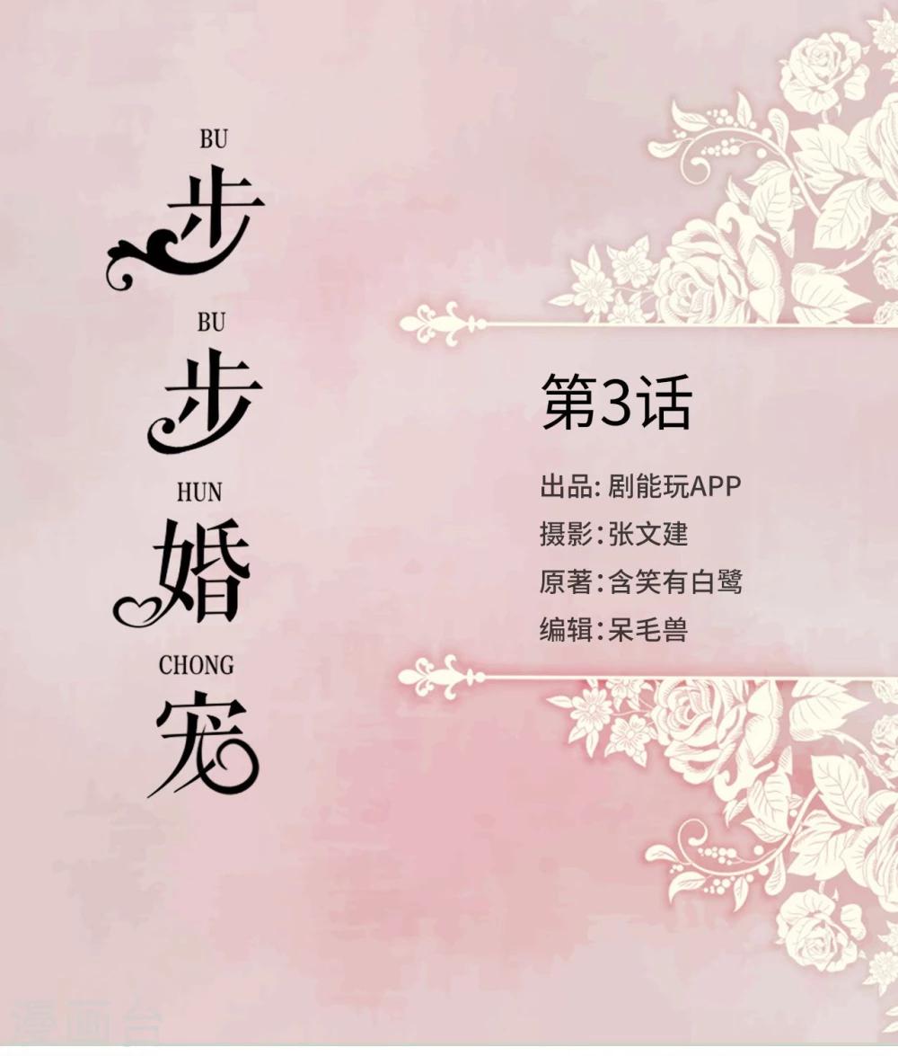 第3话-第3话