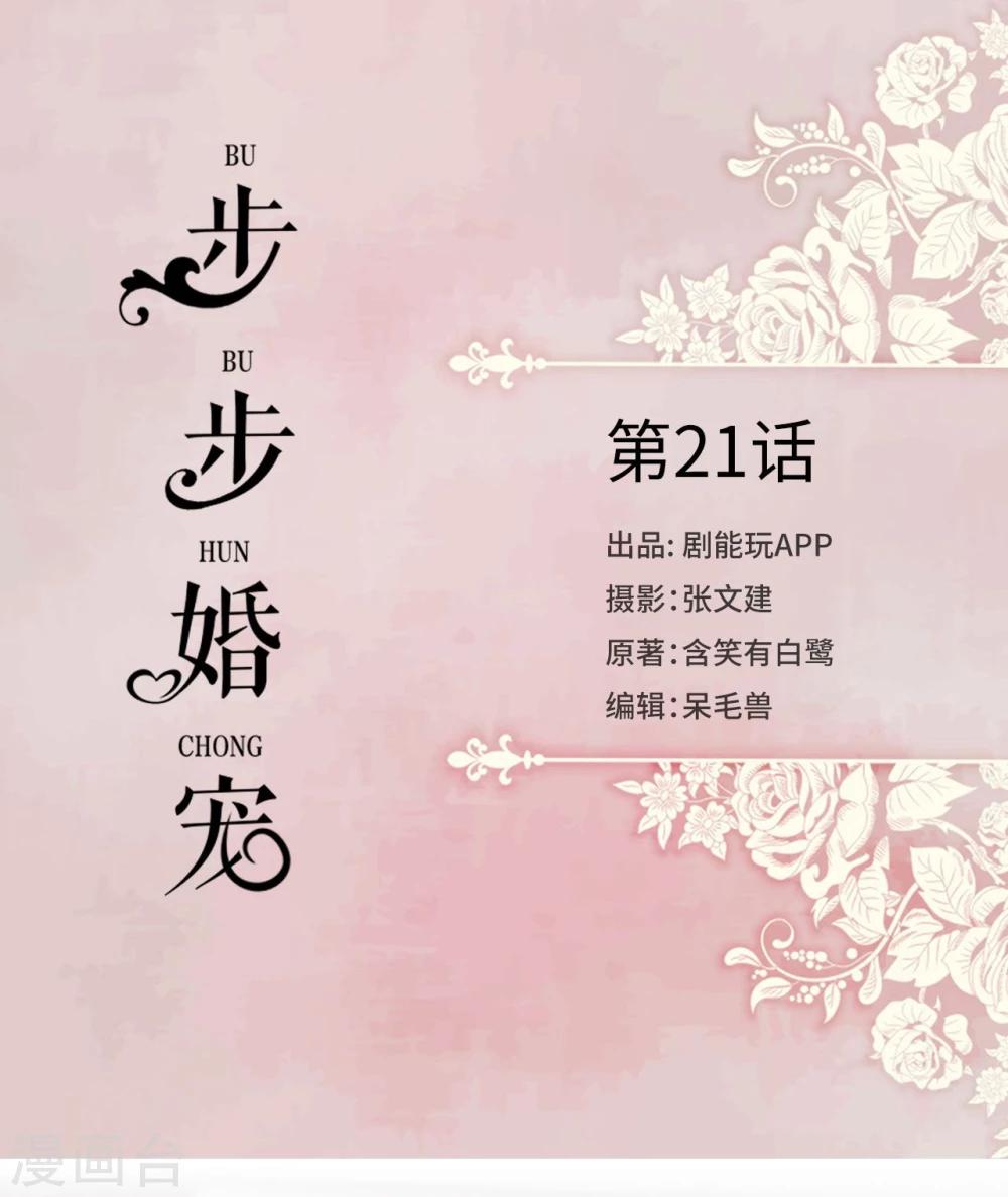 第21话-第21话
