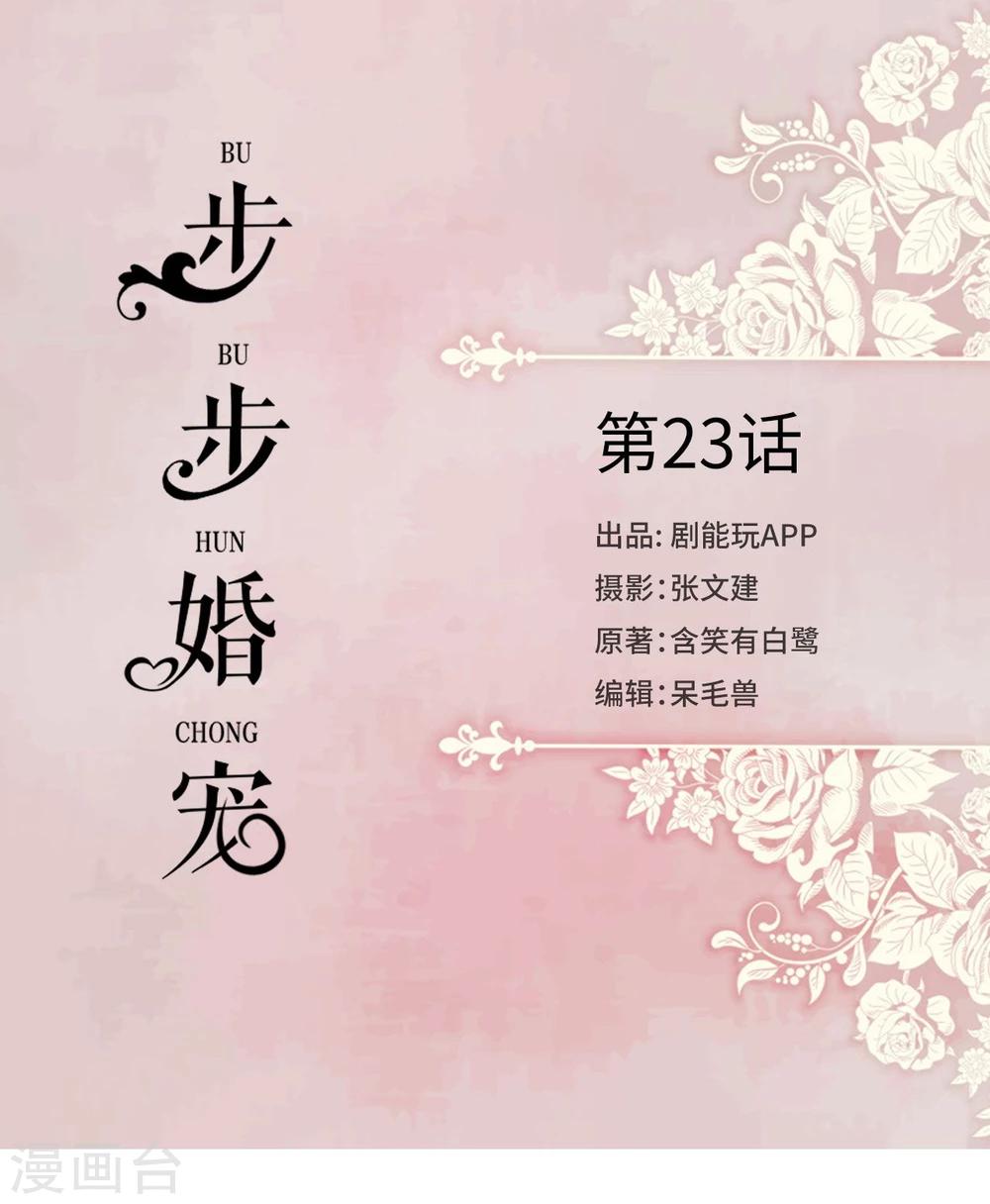 第23话-第23话