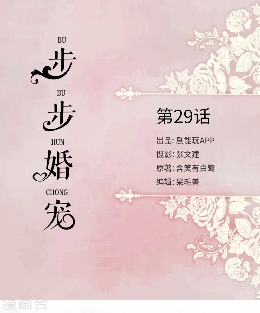 第29话-第29话
