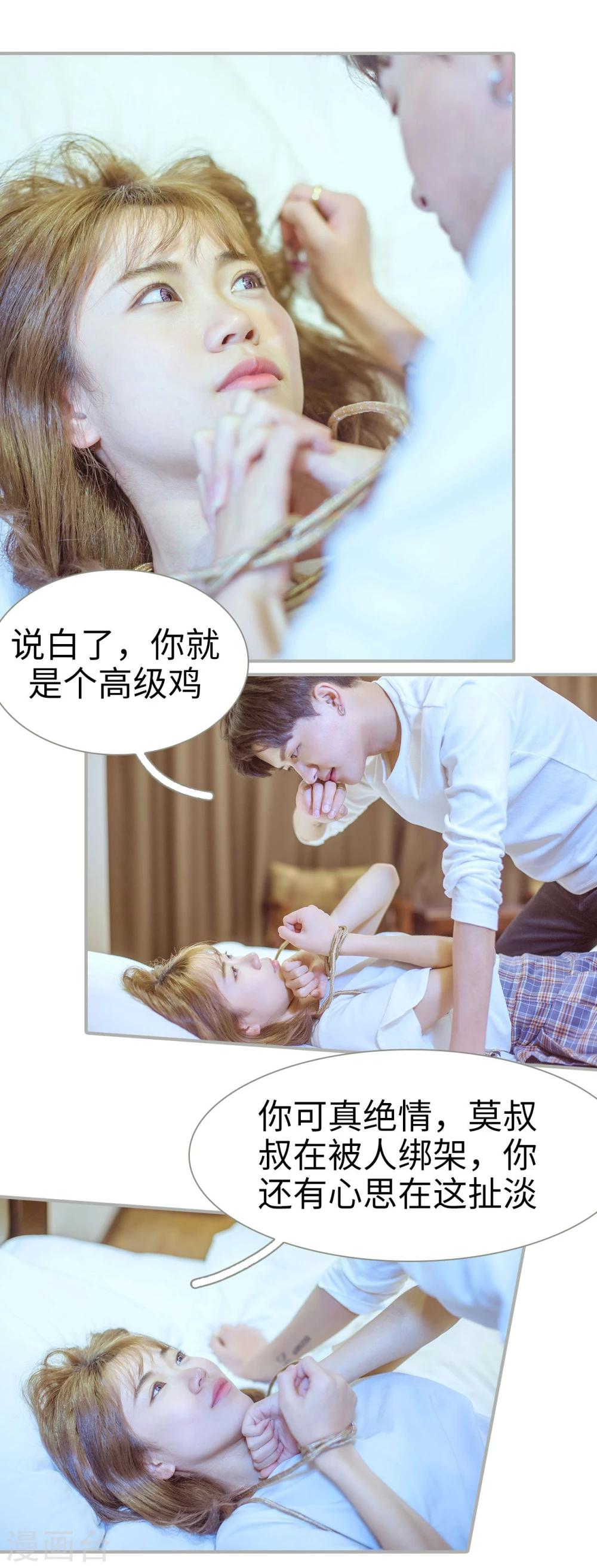 第31话-第31话