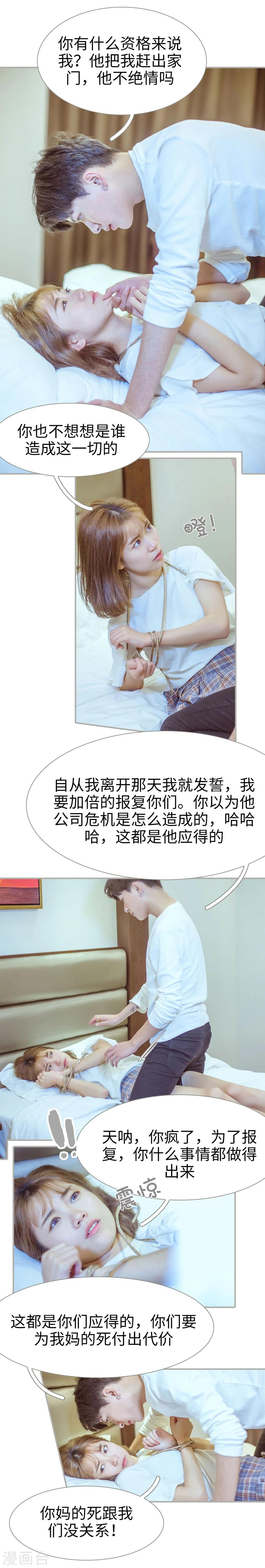 第31话-第31话