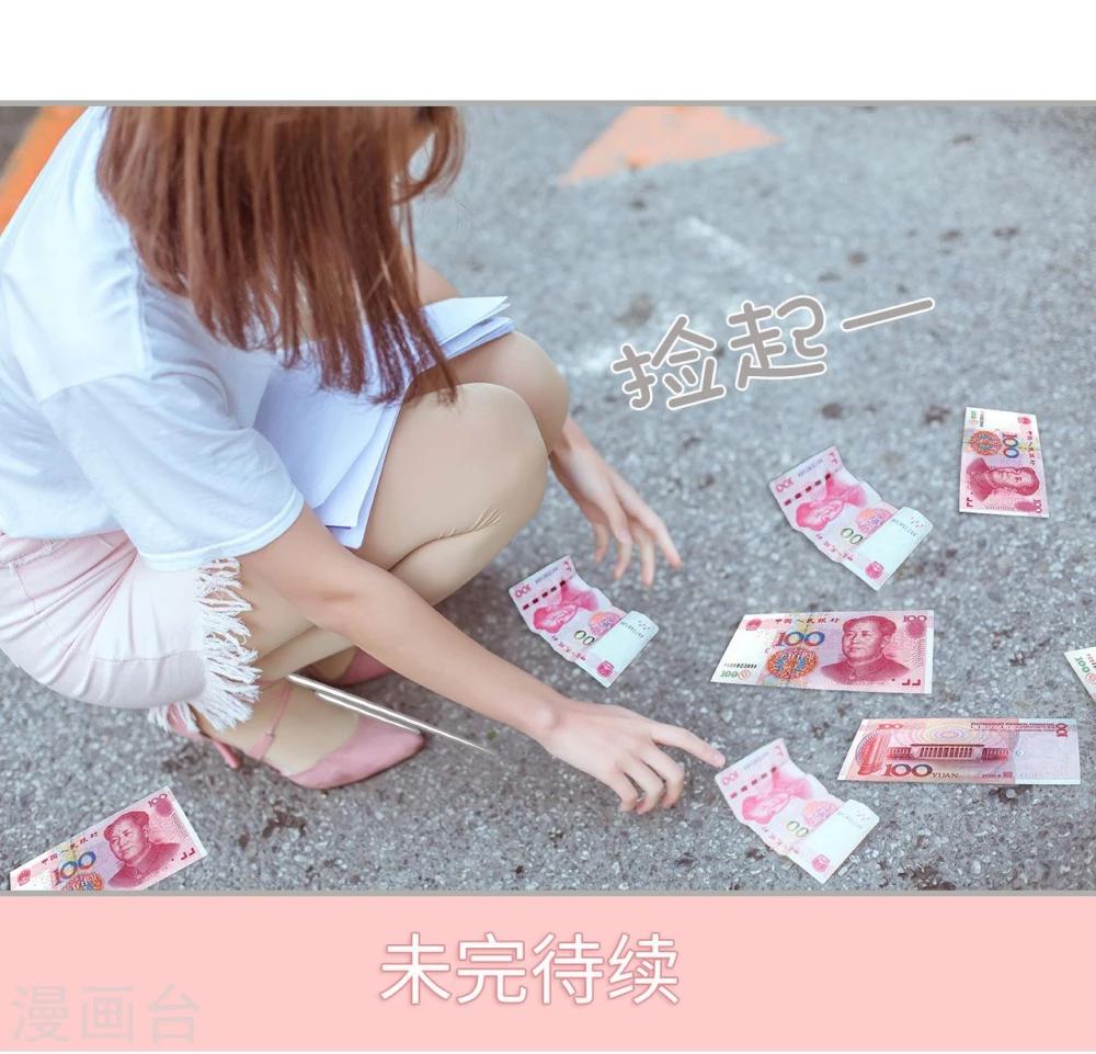 第33话-第33话