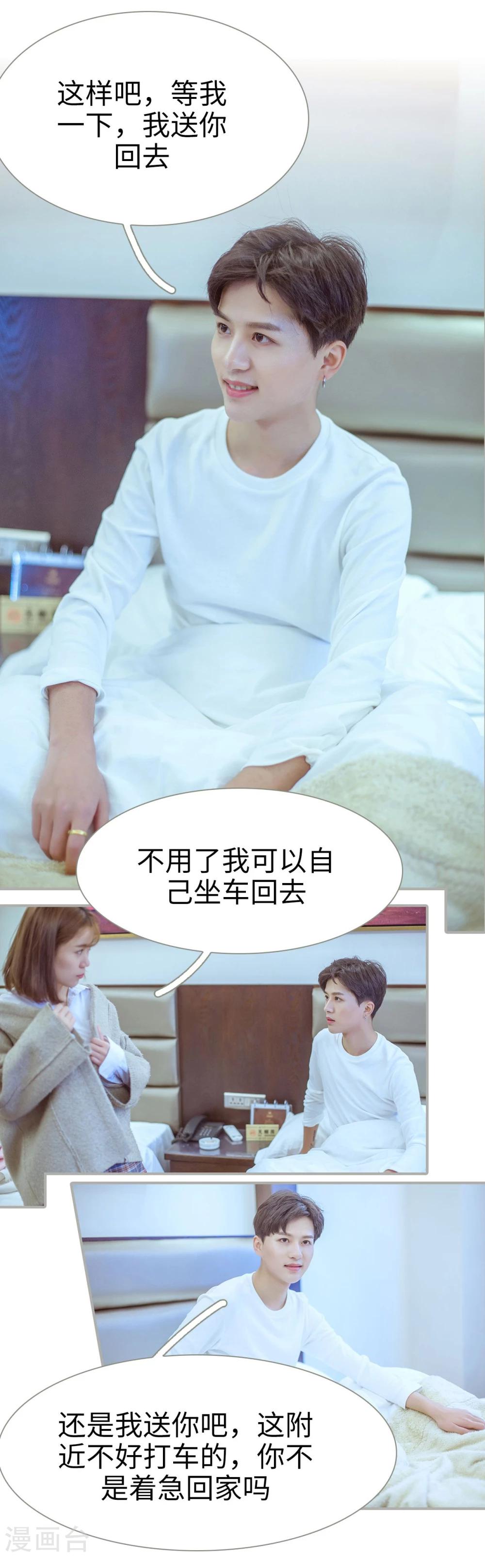 第33话-第33话