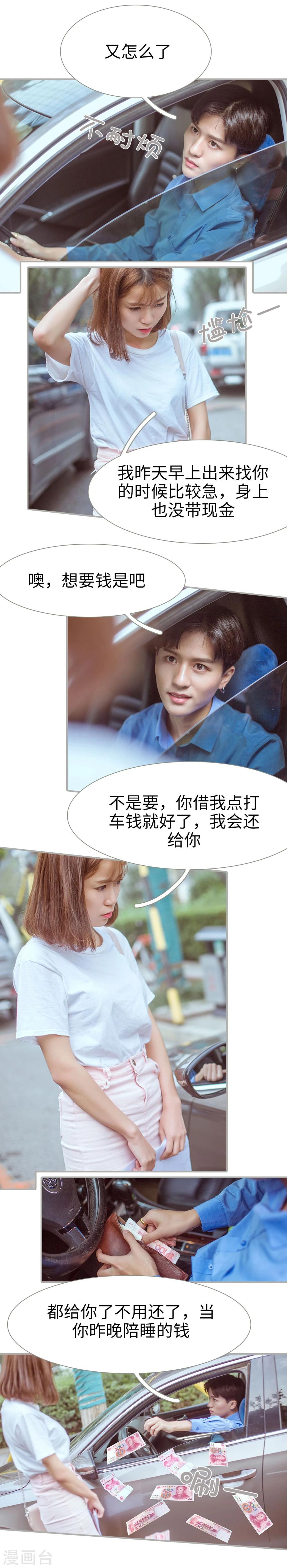 第33话-第33话