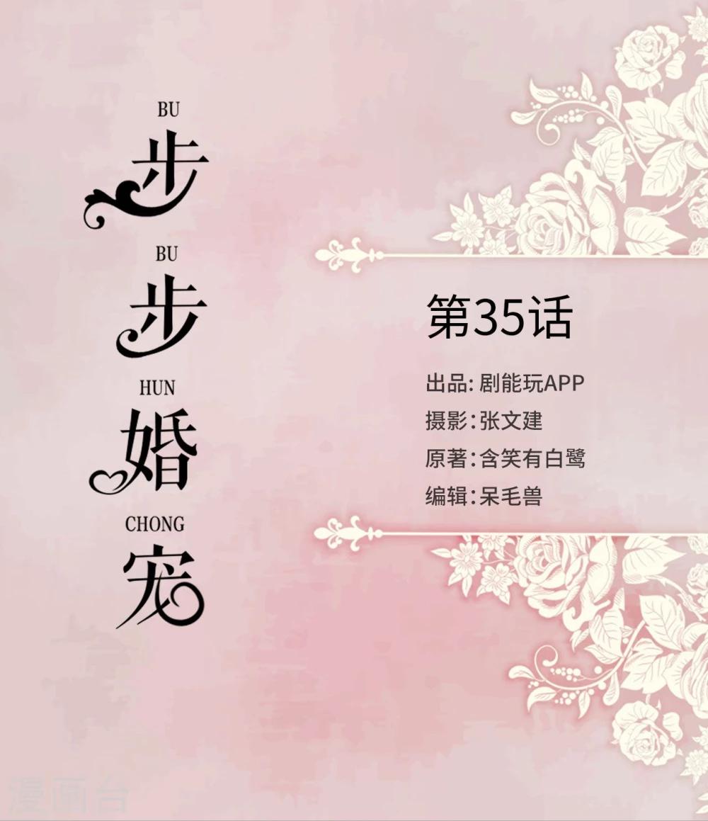 第35话-第35话