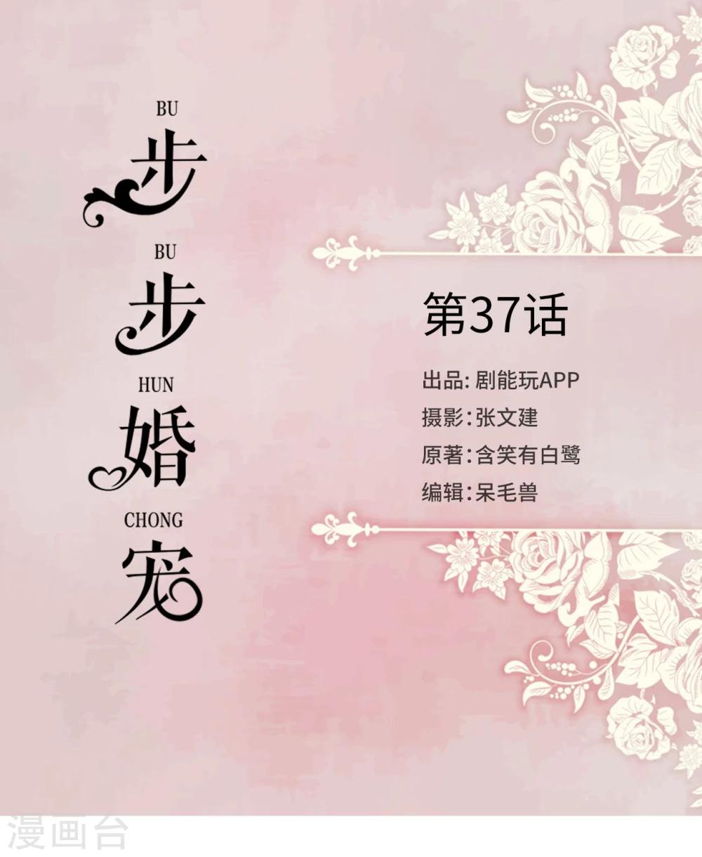 第37话-第37话
