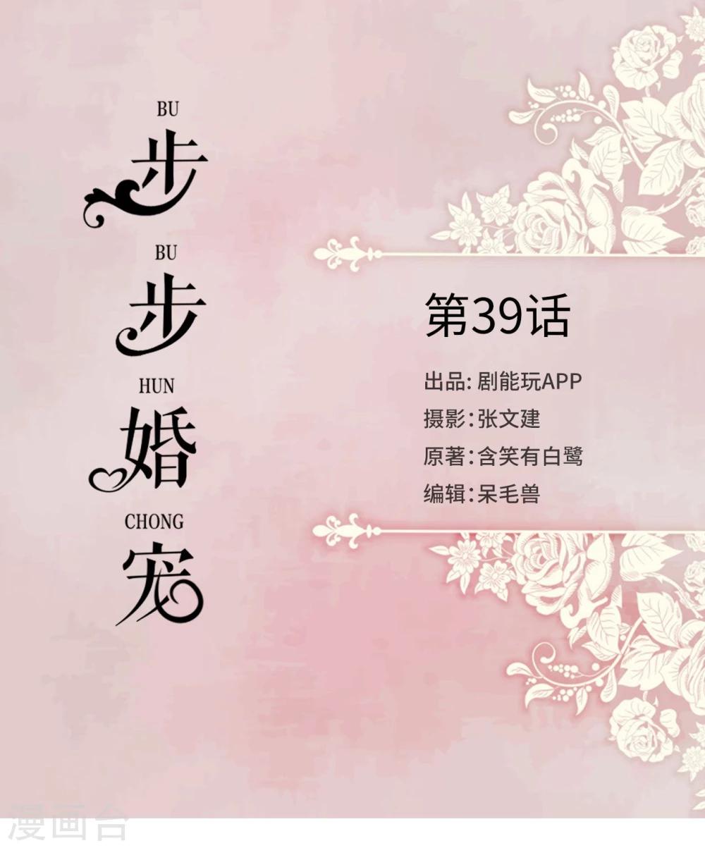 第39话-第39话