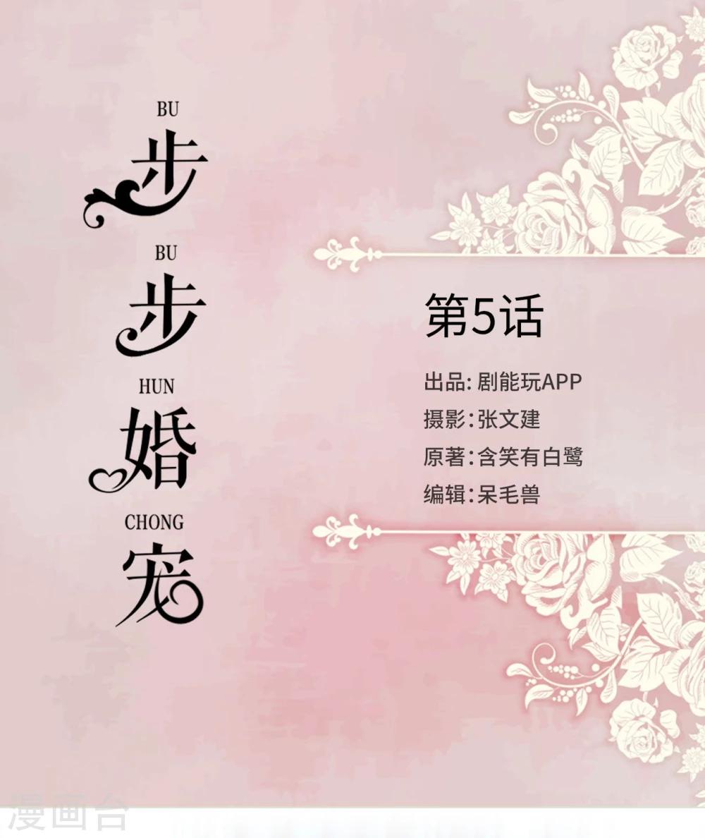 第5话-第5话