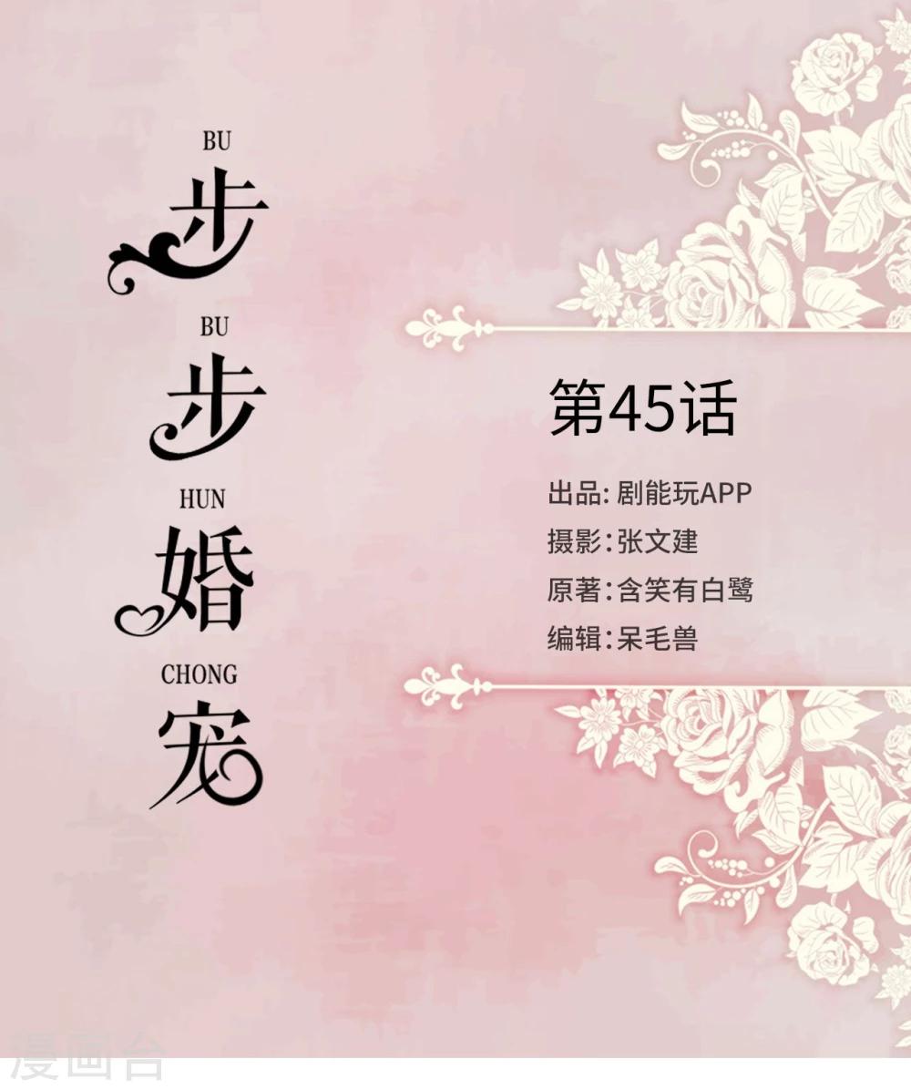 第45话-第45话
