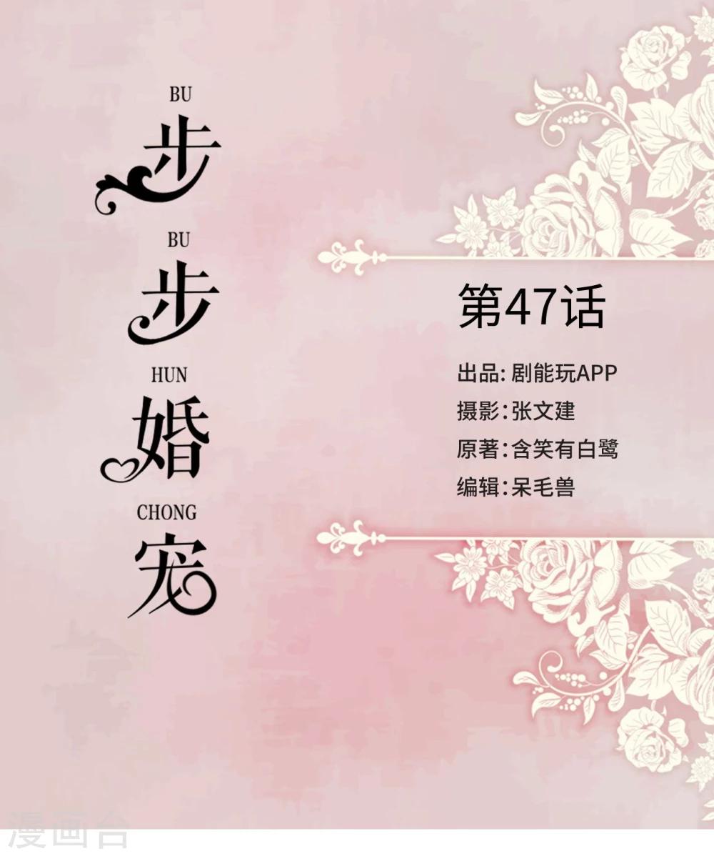 第47话-第47话