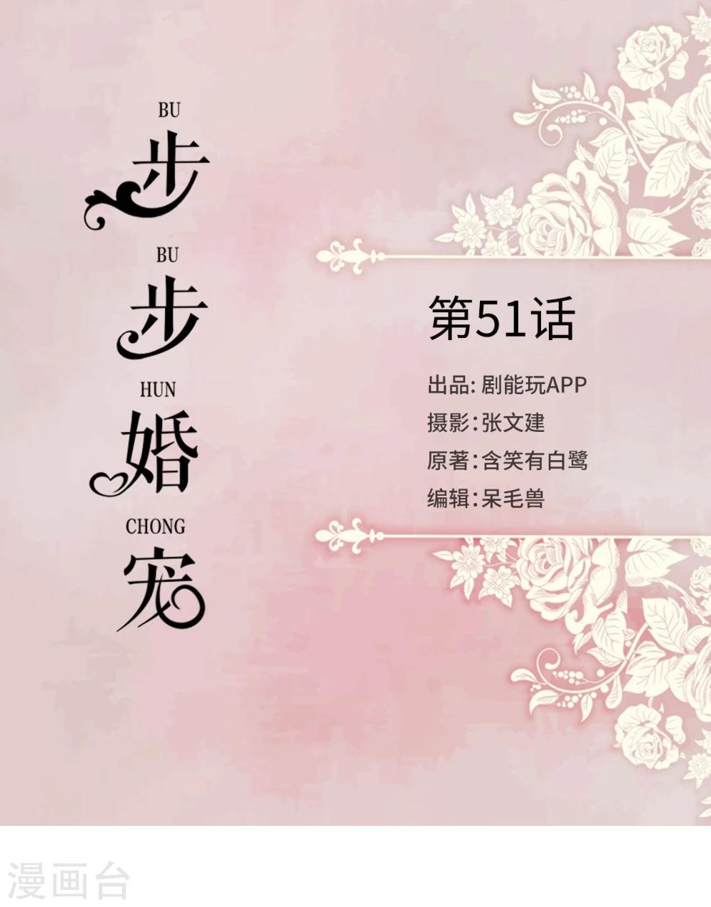 第51话-第51话