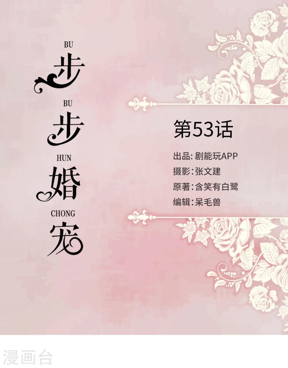 第53话-第53话