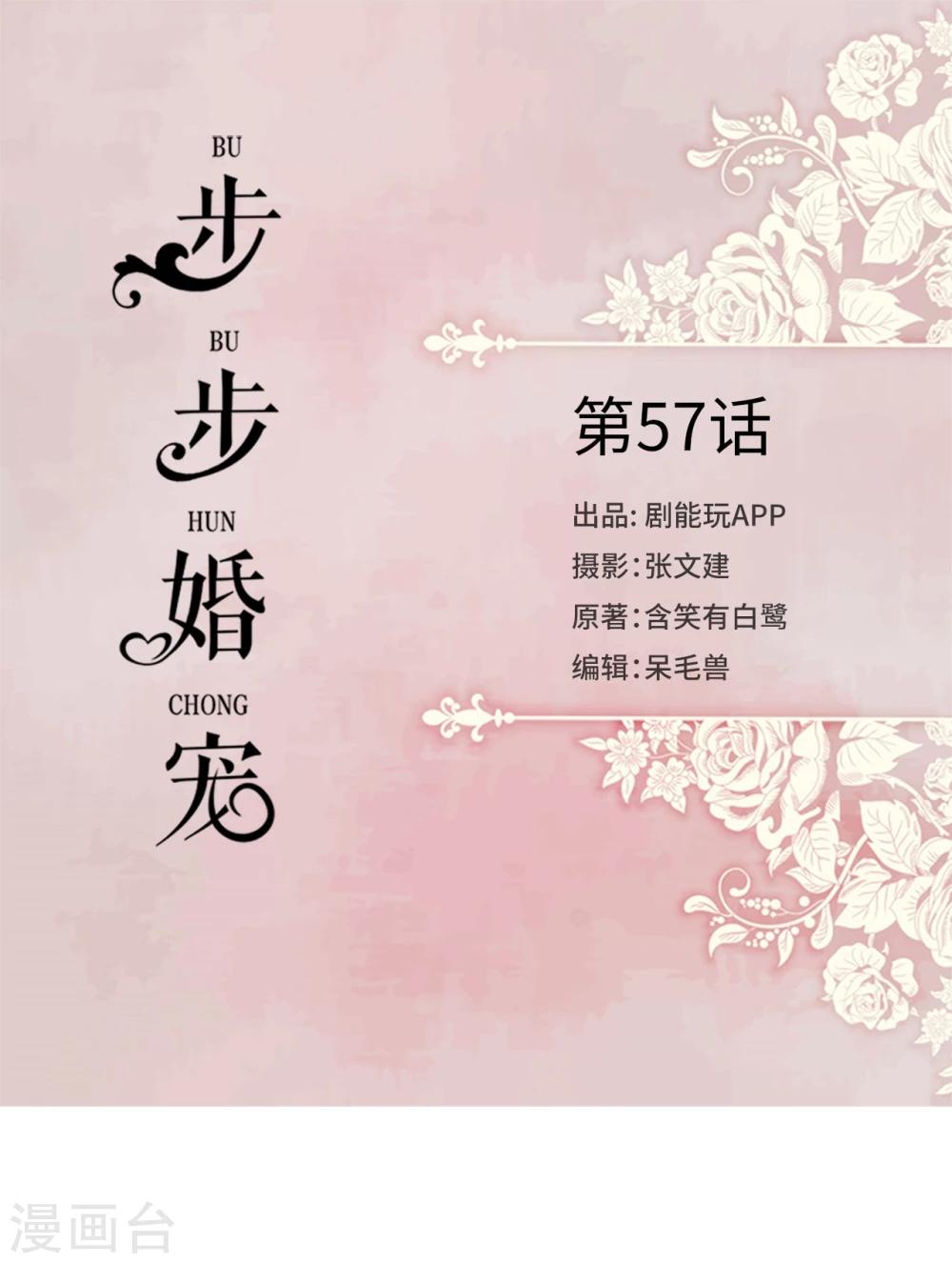 第57话-第57话