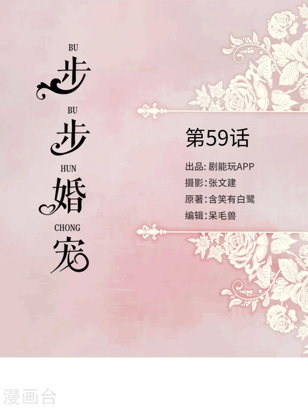 第59话-第59话