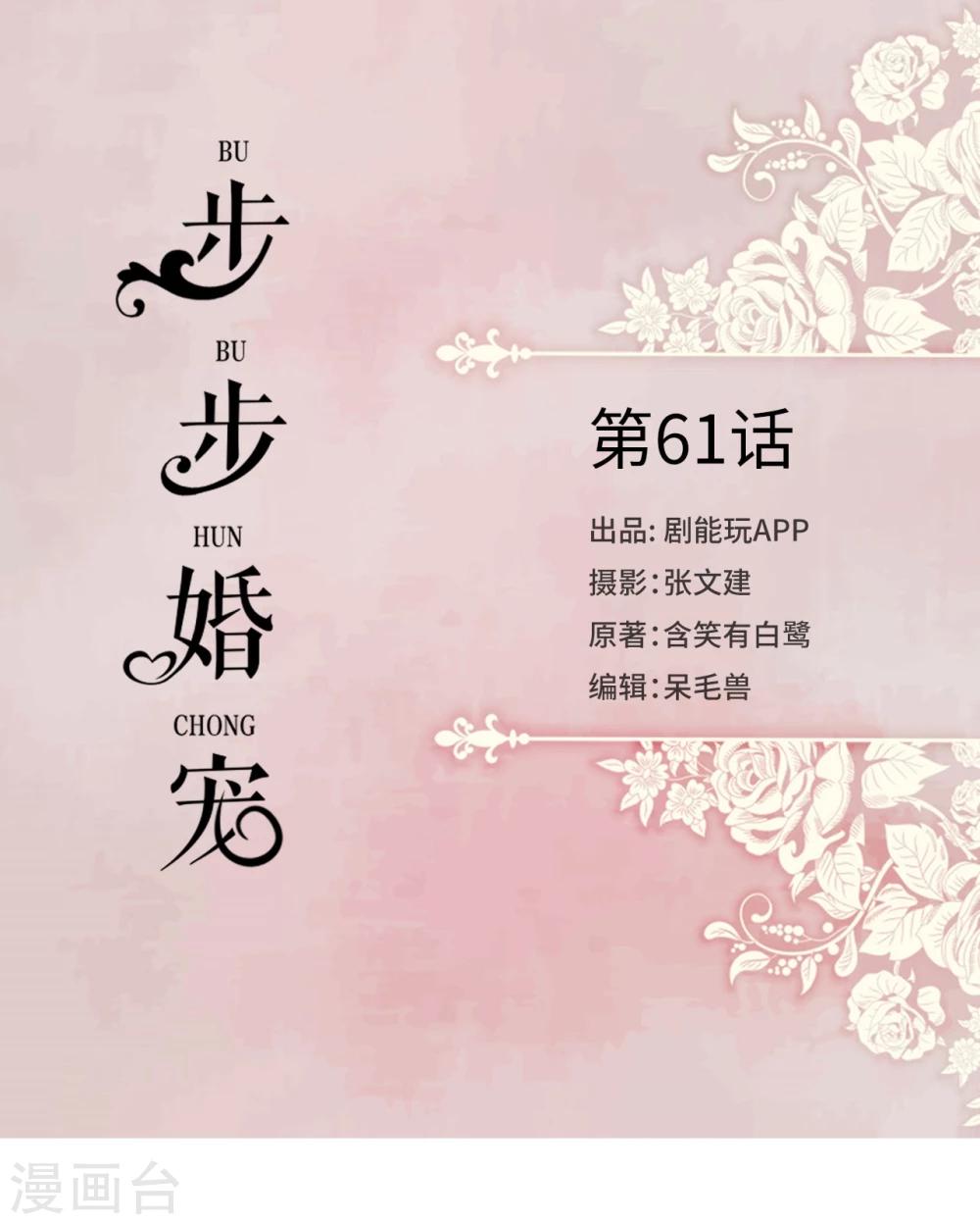 第61话-第61话