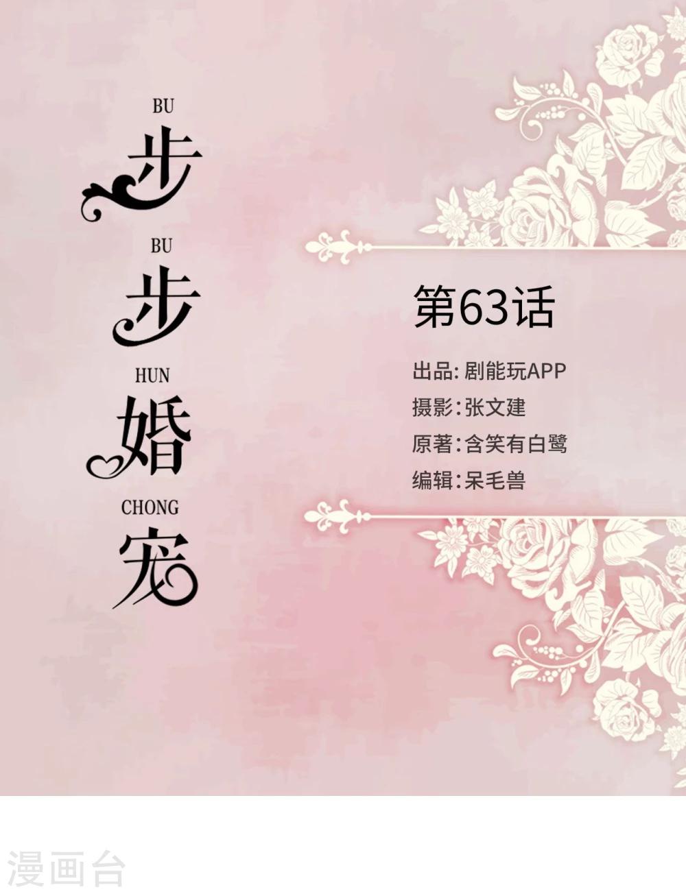 第63话-第63话
