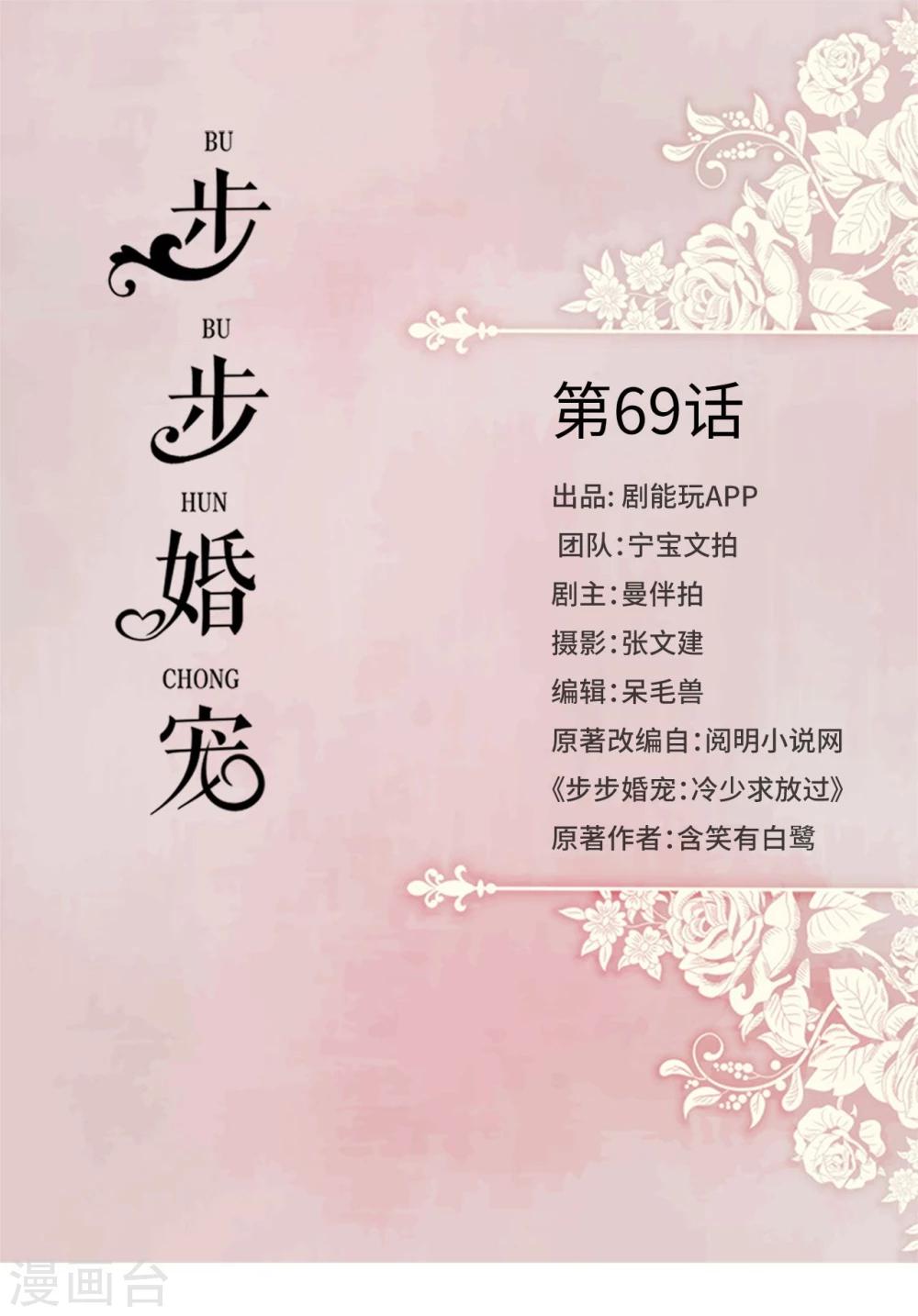 第69话-第69话