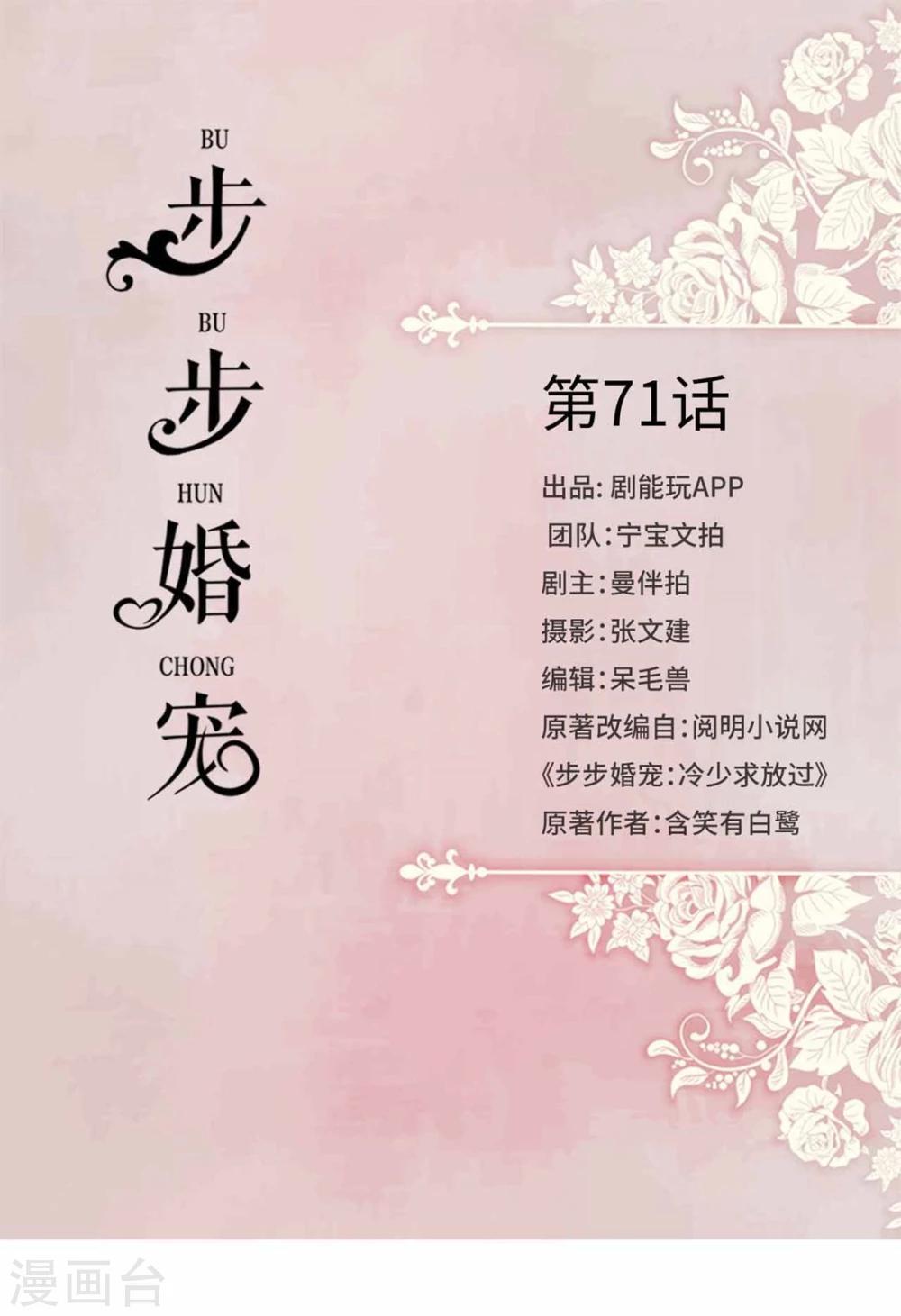 第71话-第71话