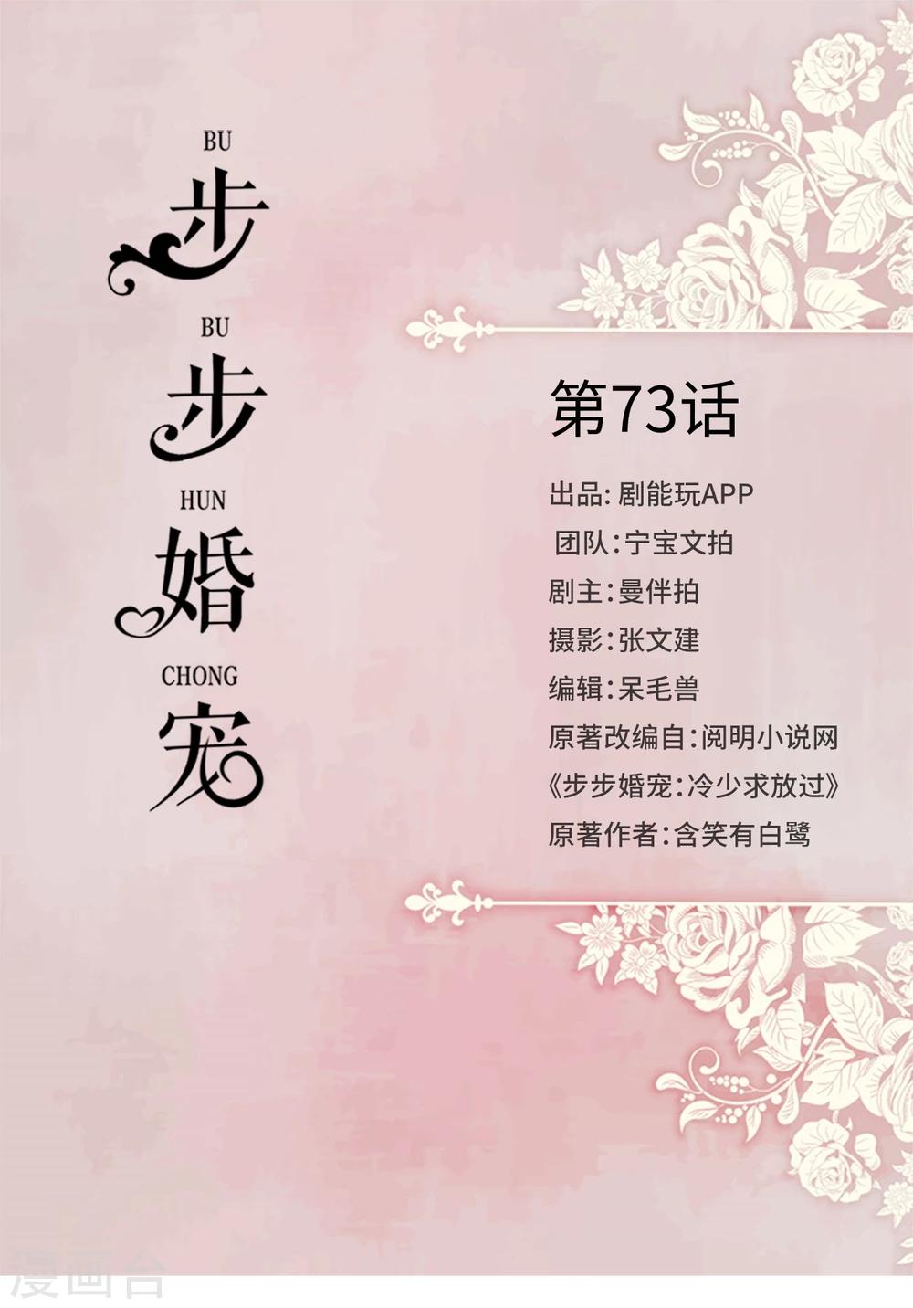 第73话-第73话