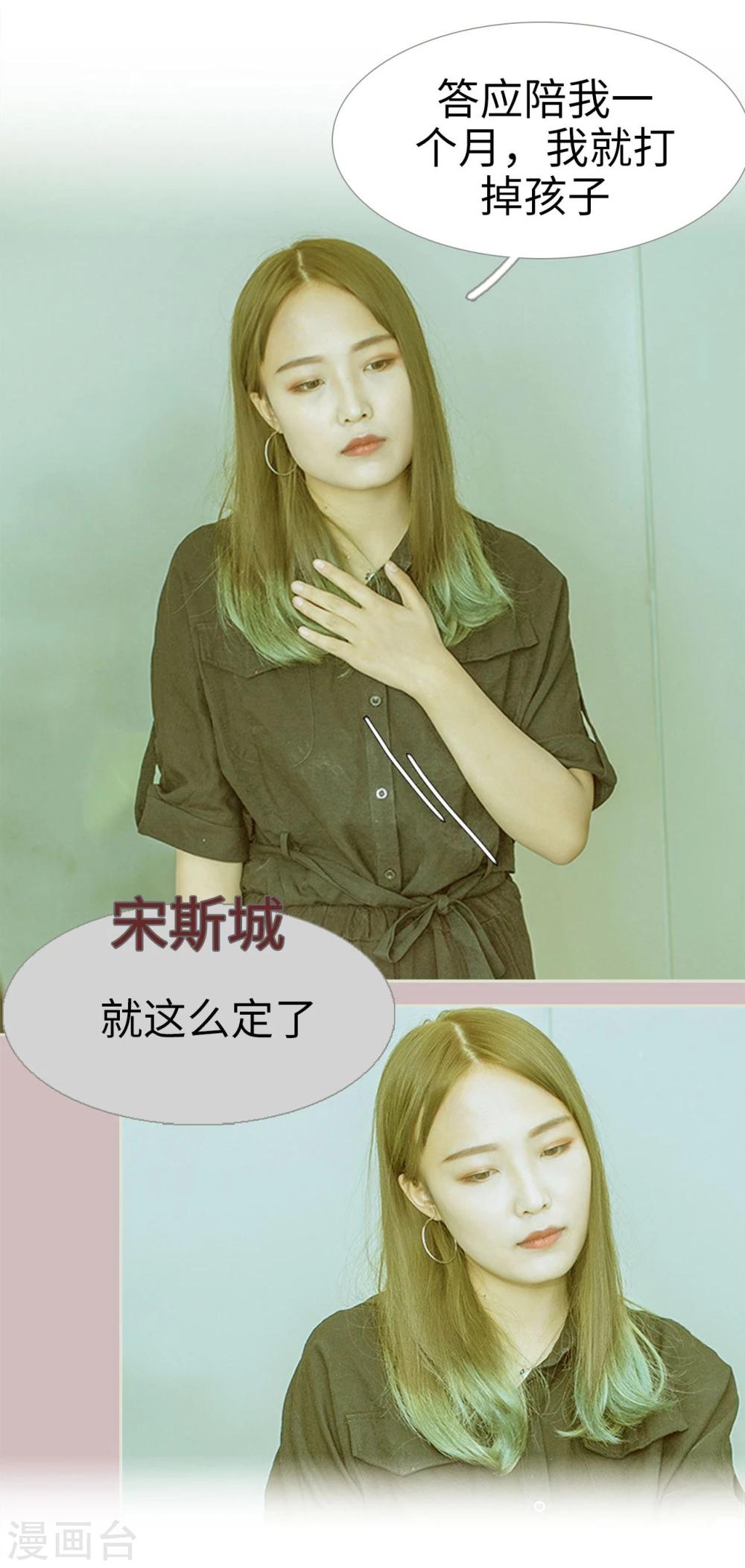 第77话-第77话