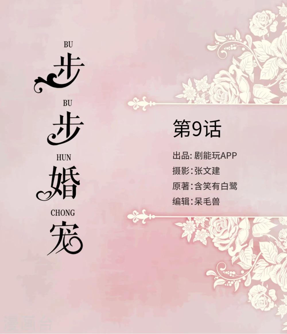 第9话-第9话