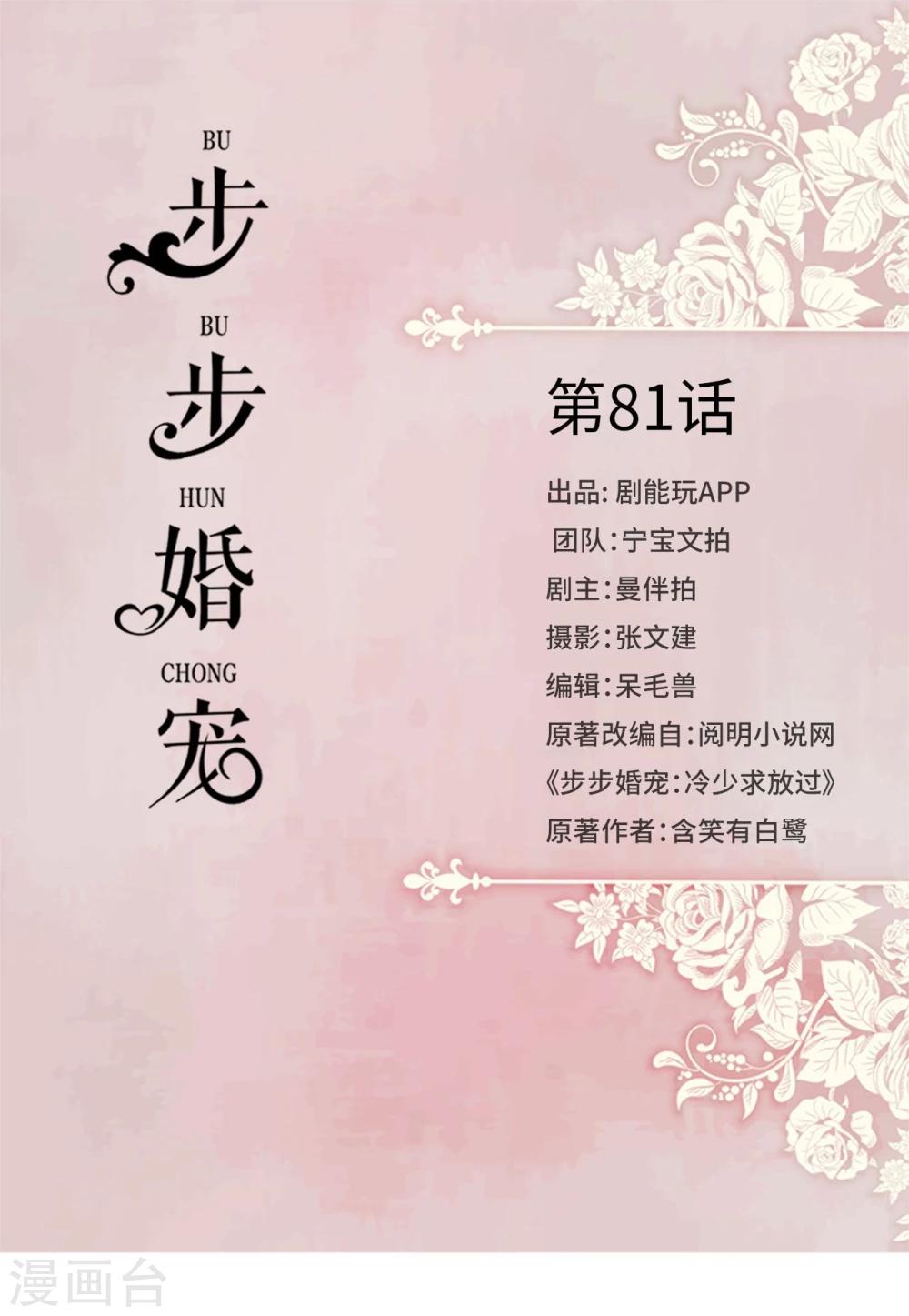 第81话-第81话