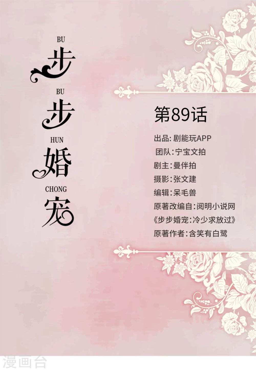 第89话-第89话