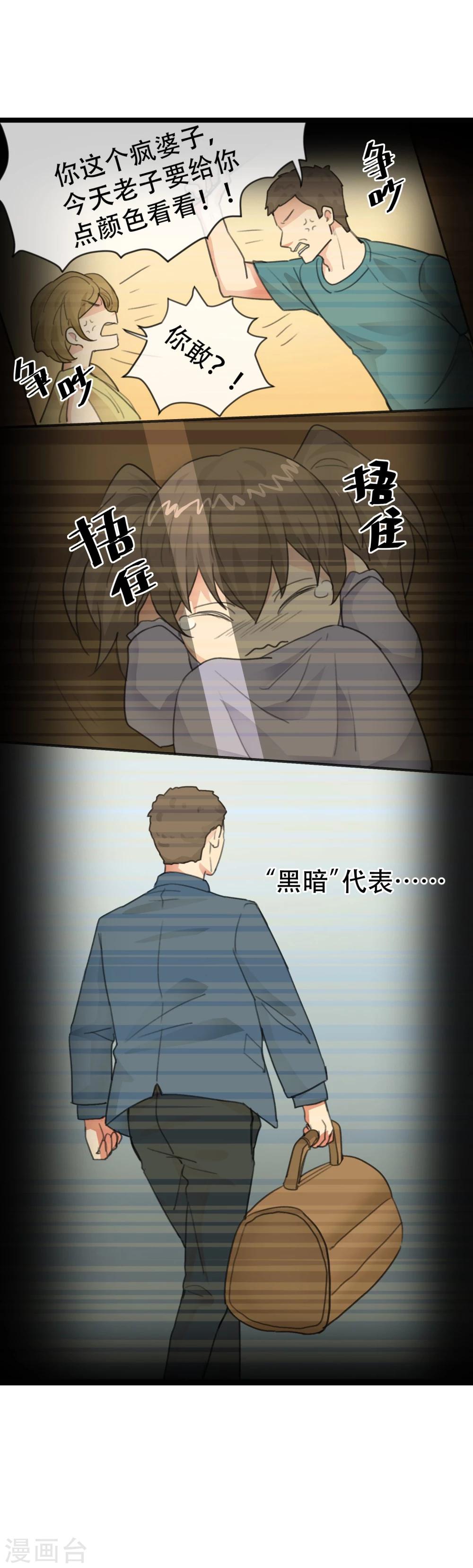 第10话 黑暗的回忆-第11话