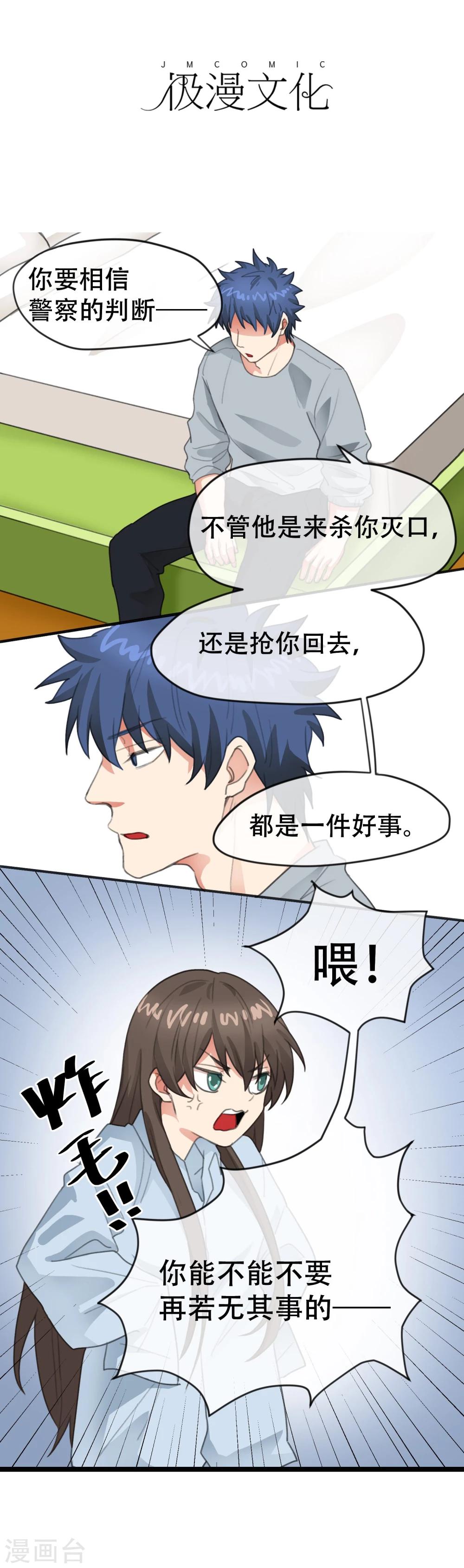 第10话 黑暗的回忆-第11话