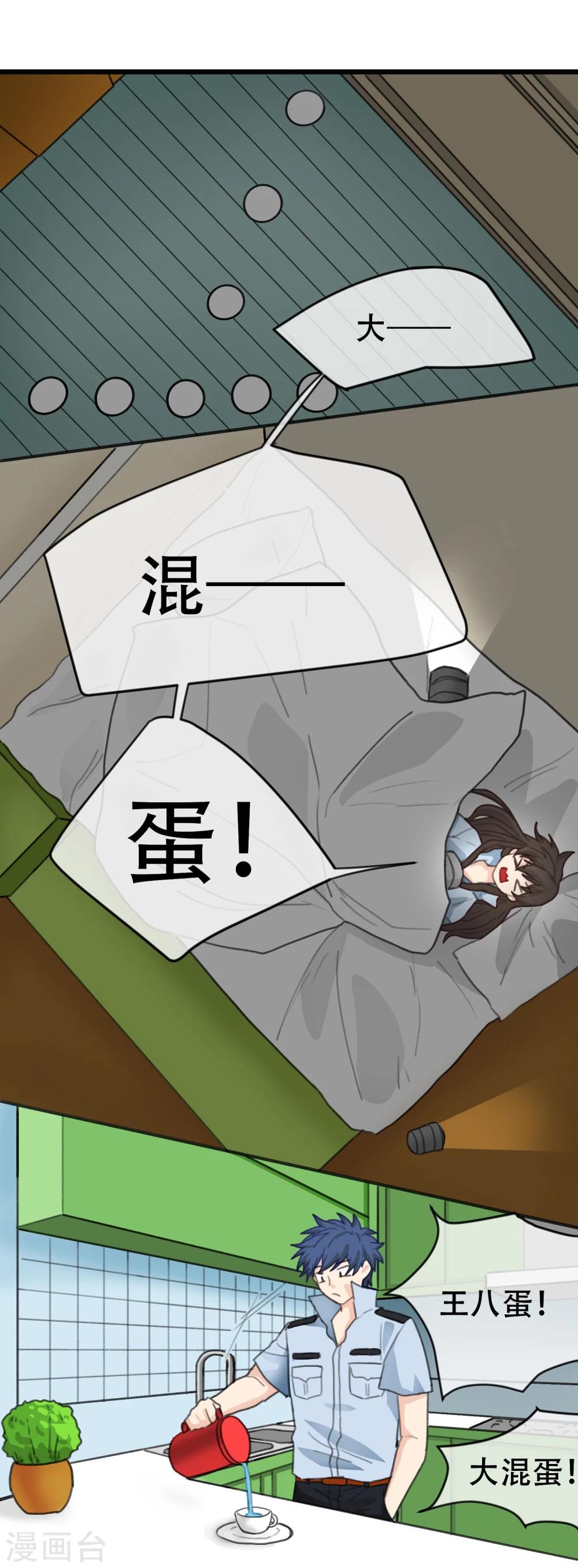 第12话 有关何曦的恶梦-第13话
