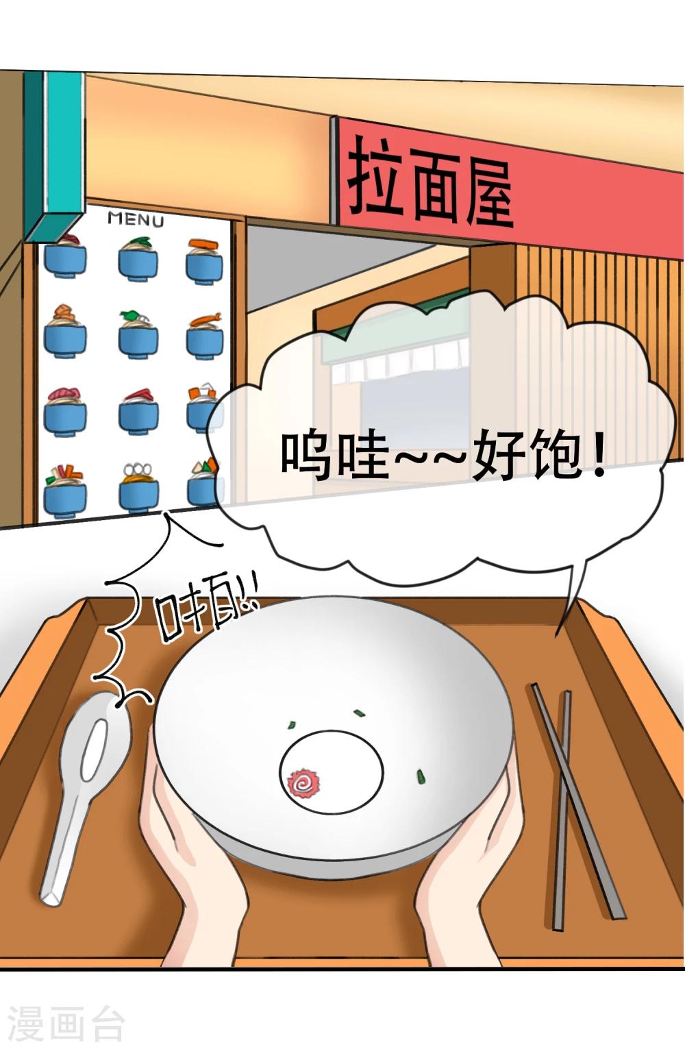 第14话 逃跑的一百种借口-第15话