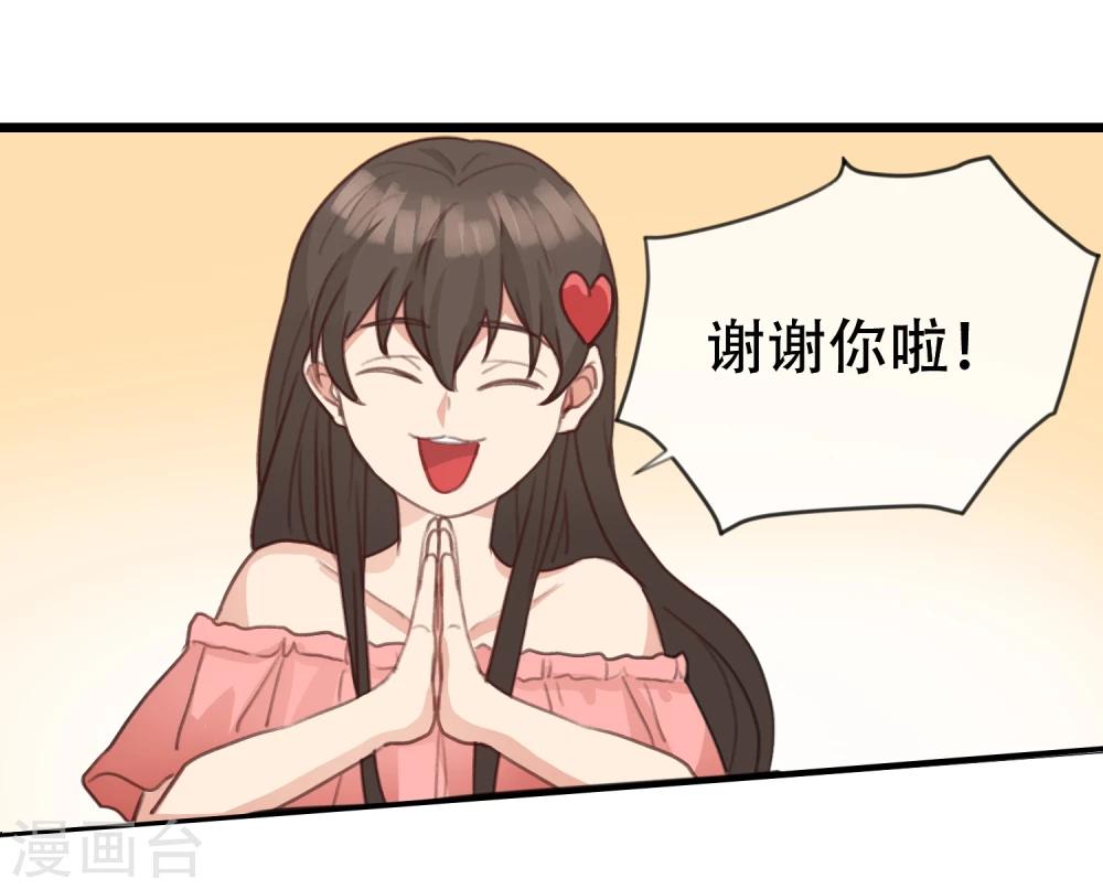 第14话 逃跑的一百种借口-第15话