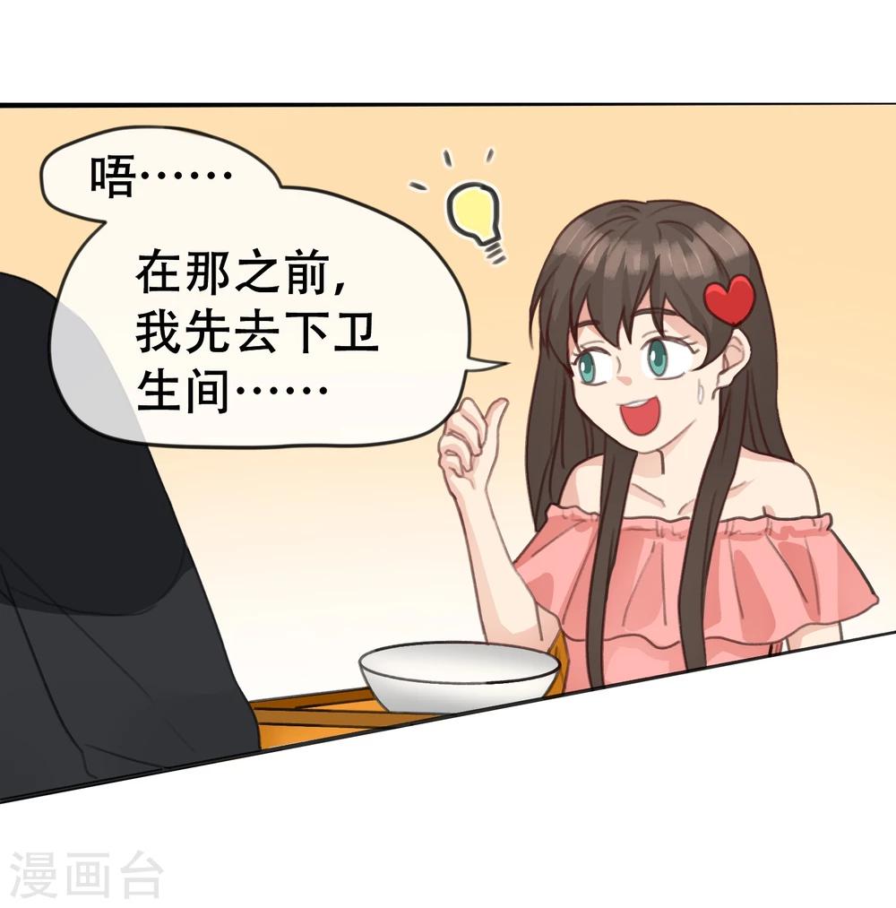 第14话 逃跑的一百种借口-第15话