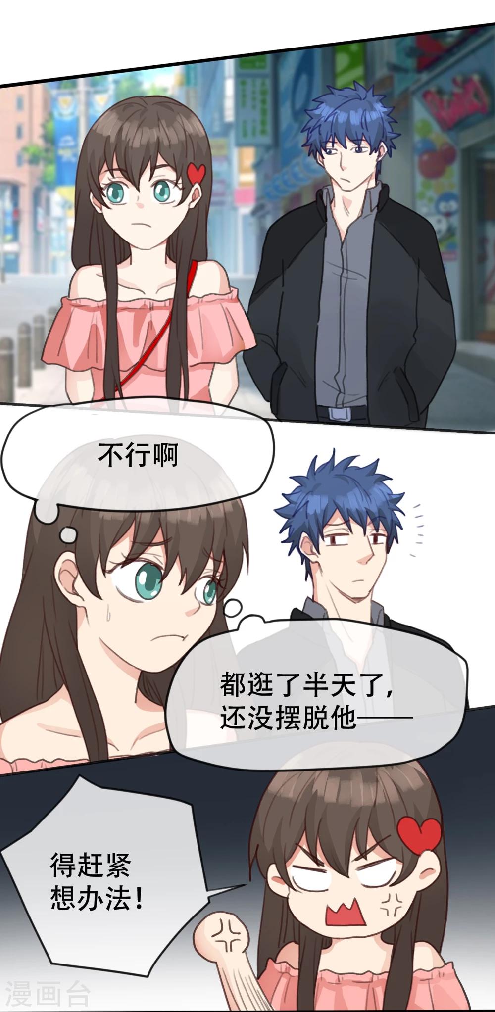 第14话 逃跑的一百种借口-第15话