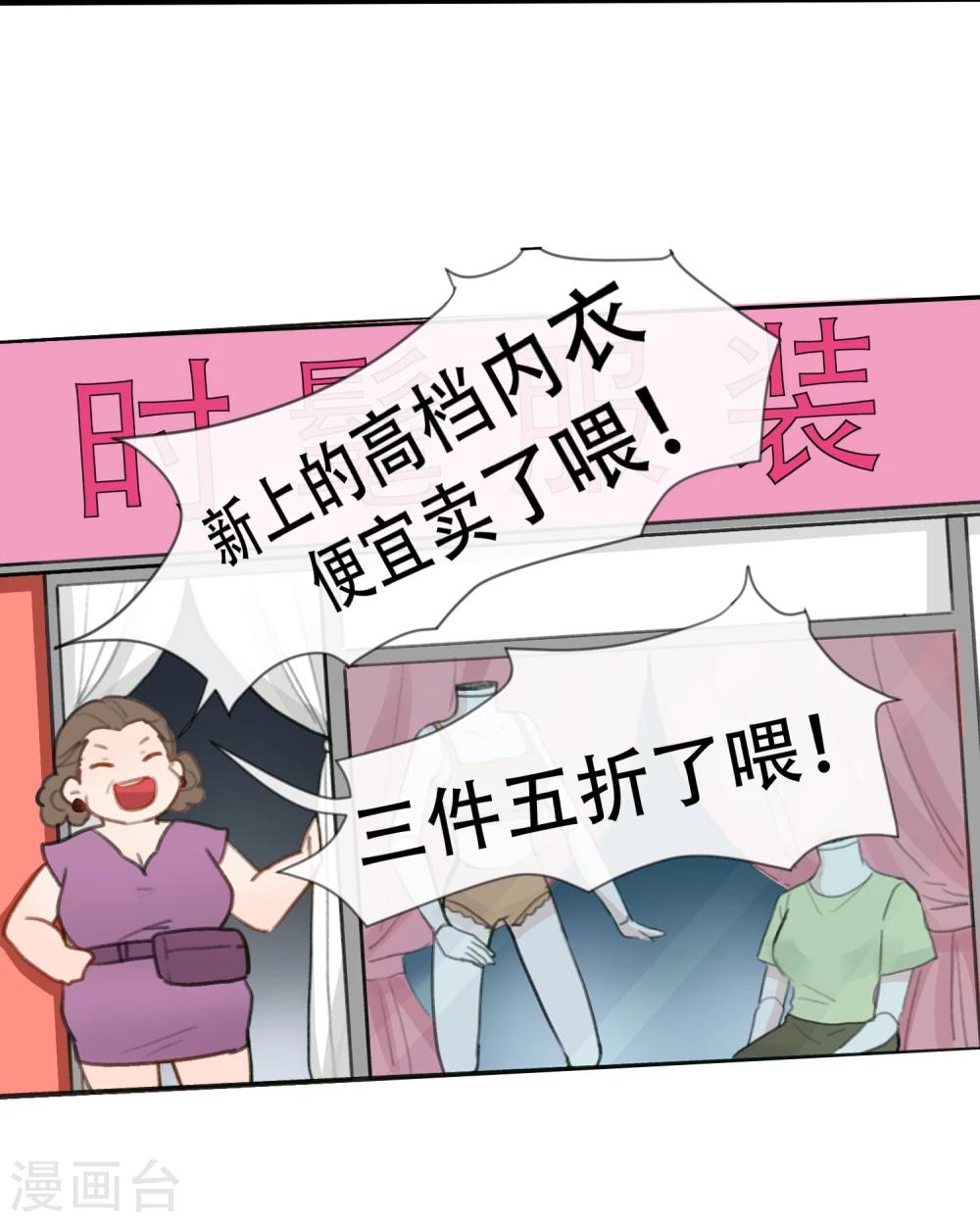 第14话 逃跑的一百种借口-第15话