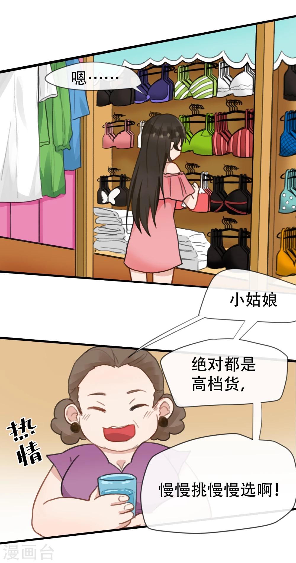 第14话 逃跑的一百种借口-第15话