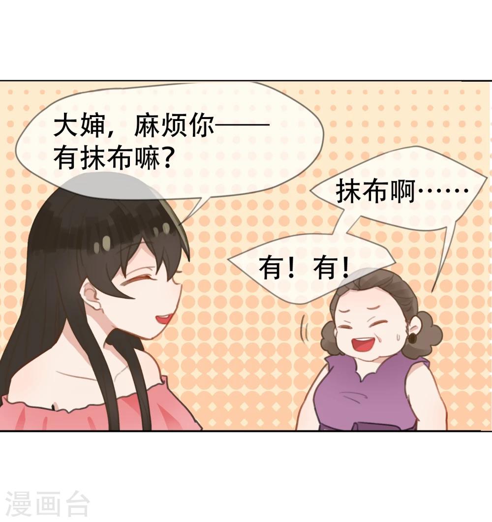 第14话 逃跑的一百种借口-第15话