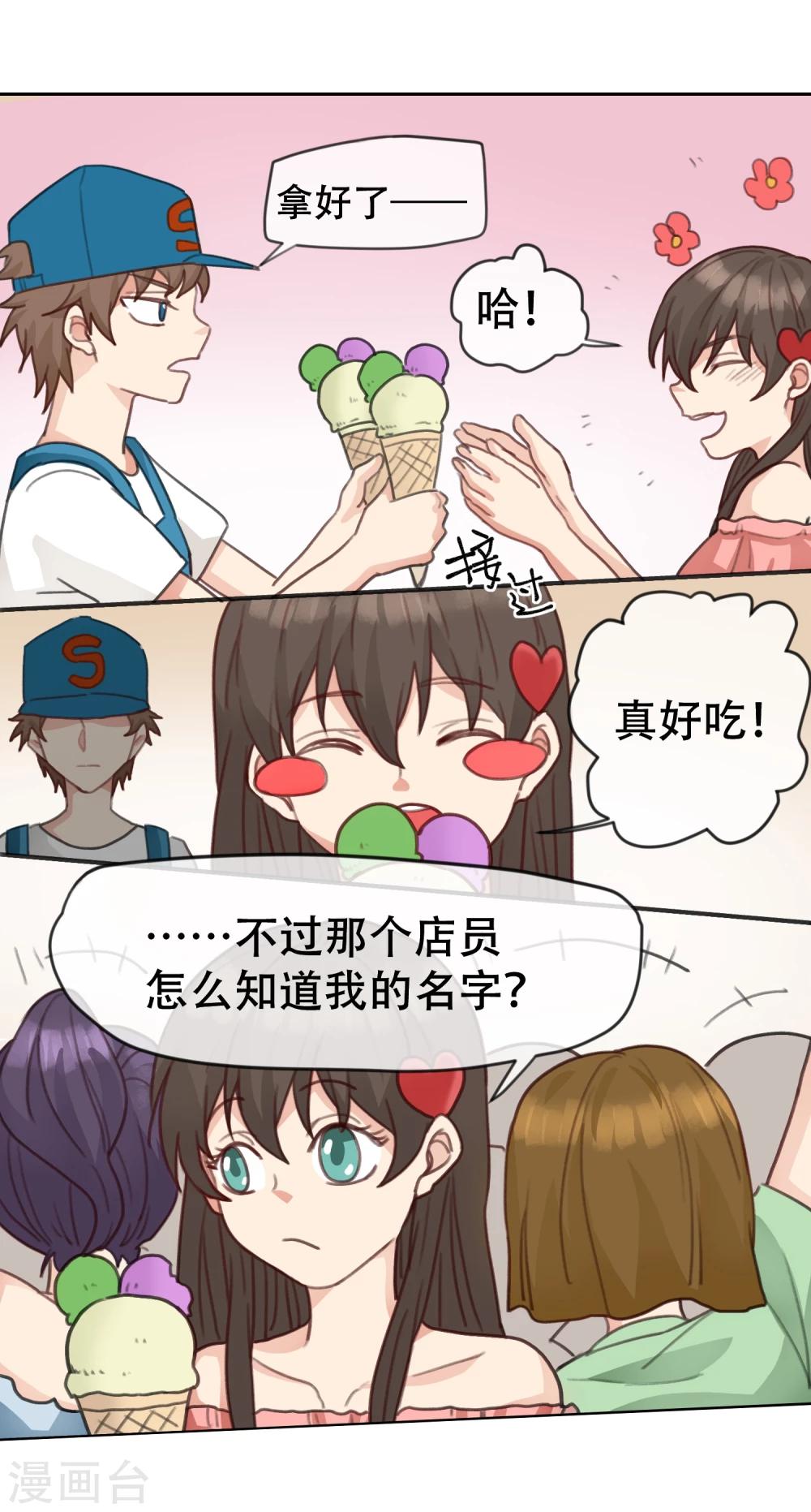 第14话 逃跑的一百种借口-第15话