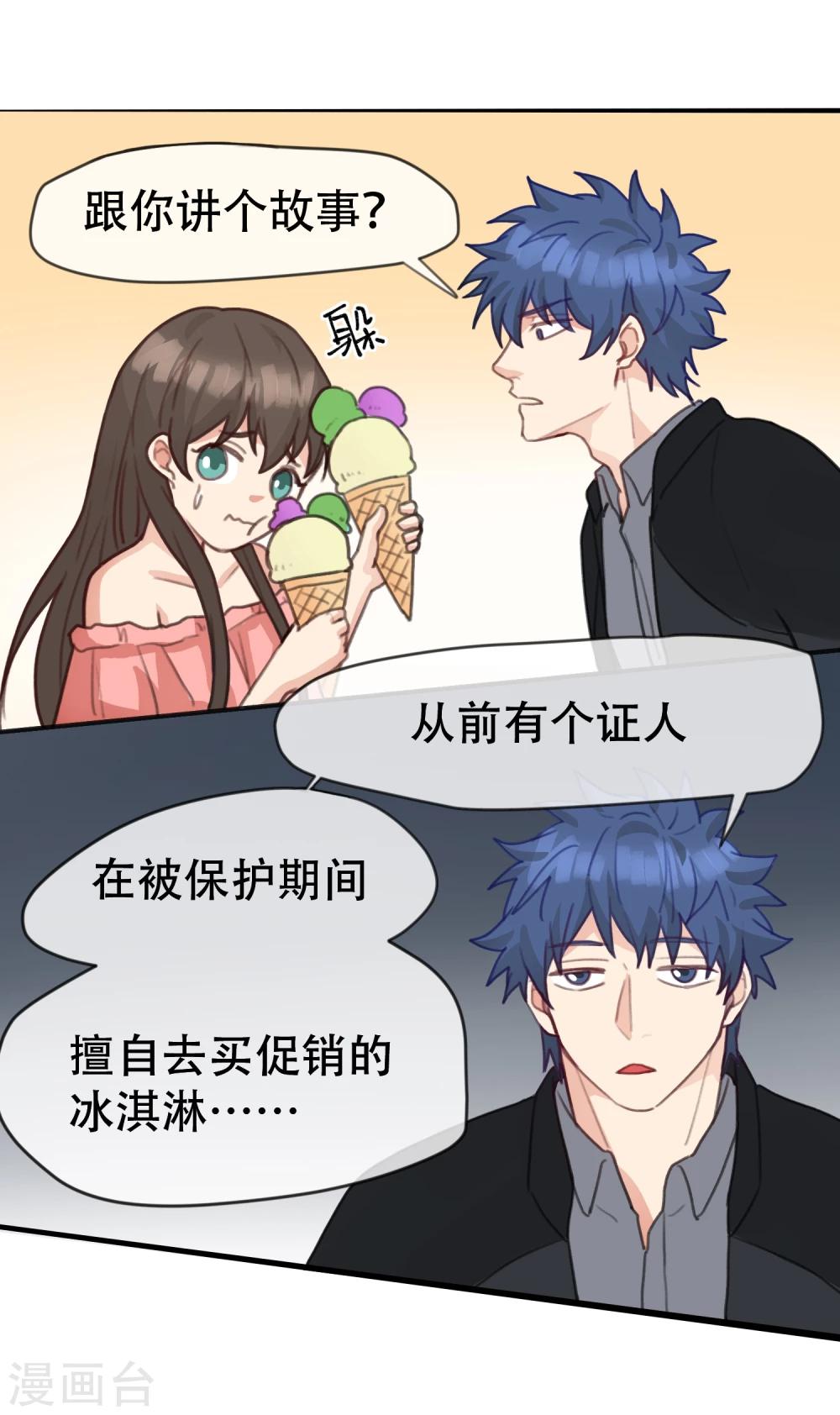 第14话 逃跑的一百种借口-第15话