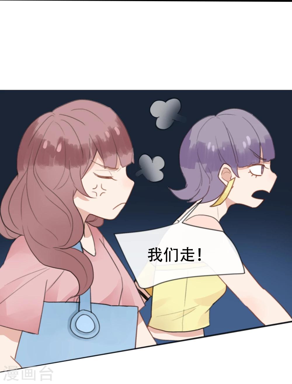 第16话 图谋不轨-第17话