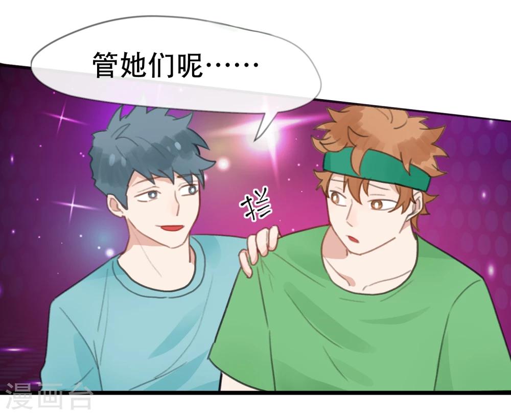 第16话 图谋不轨-第17话