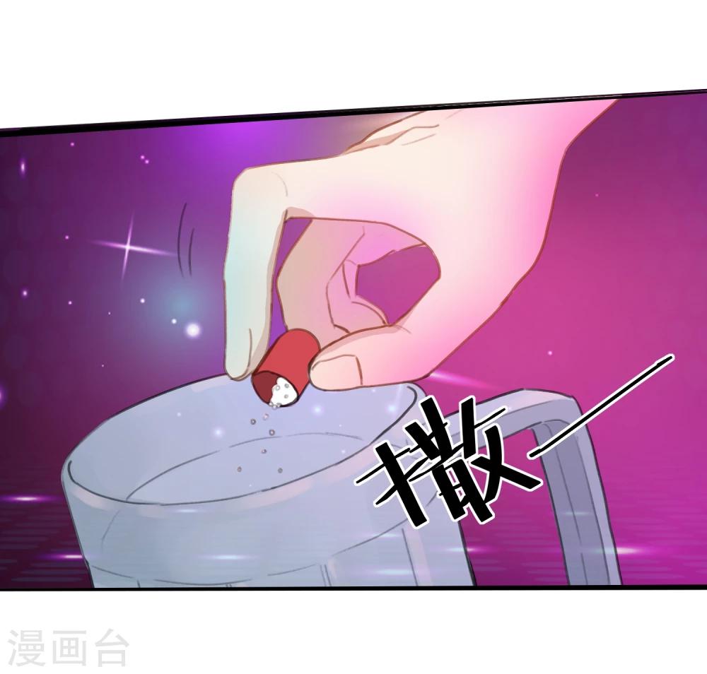 第16话 图谋不轨-第17话
