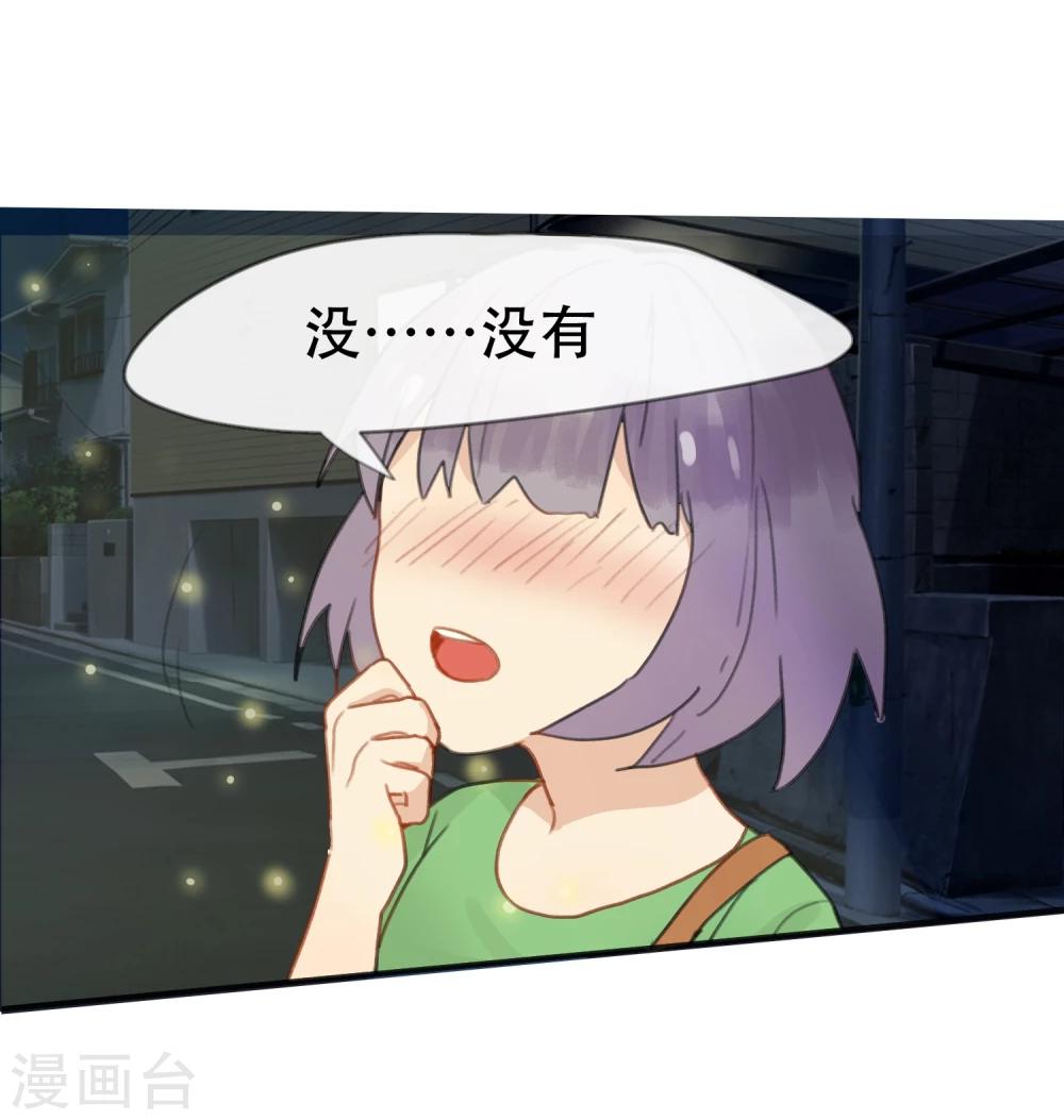 第16话 图谋不轨-第17话