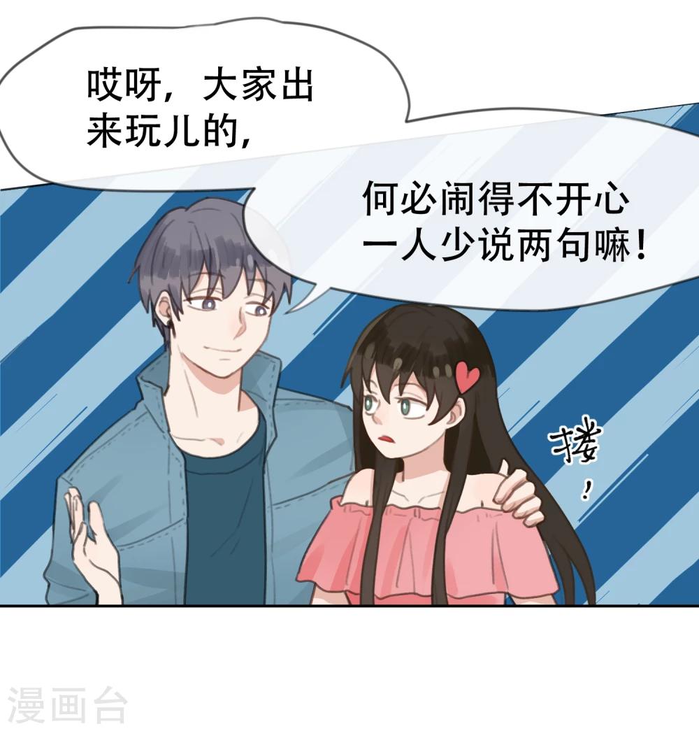 第16话 图谋不轨-第17话